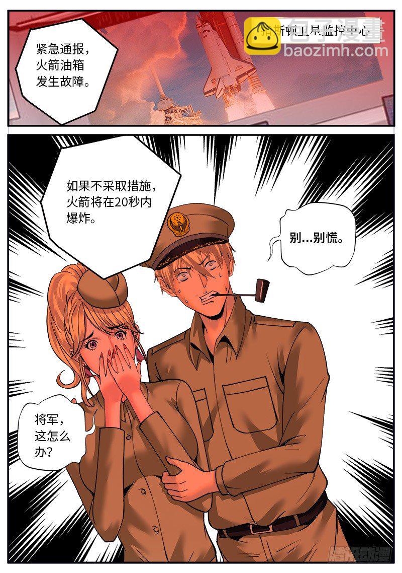 德国热红酒-第34话
