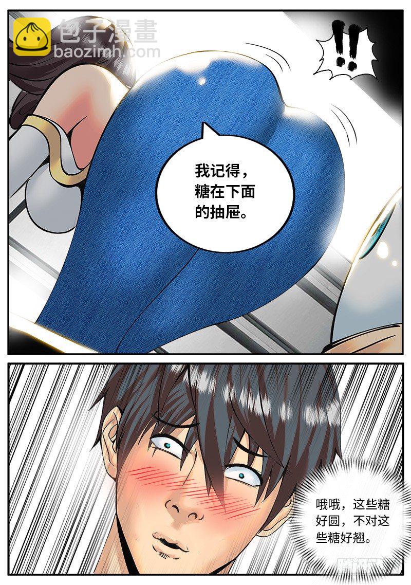 德国热红酒-第34话