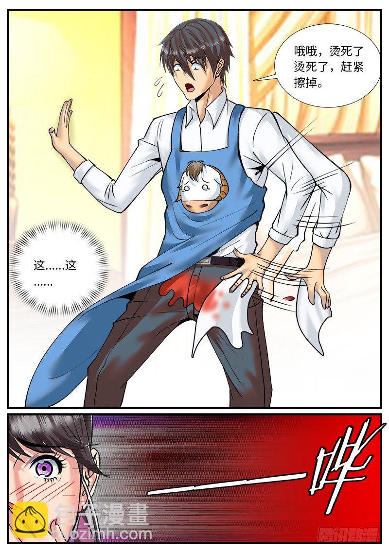 德国热红酒-第34话