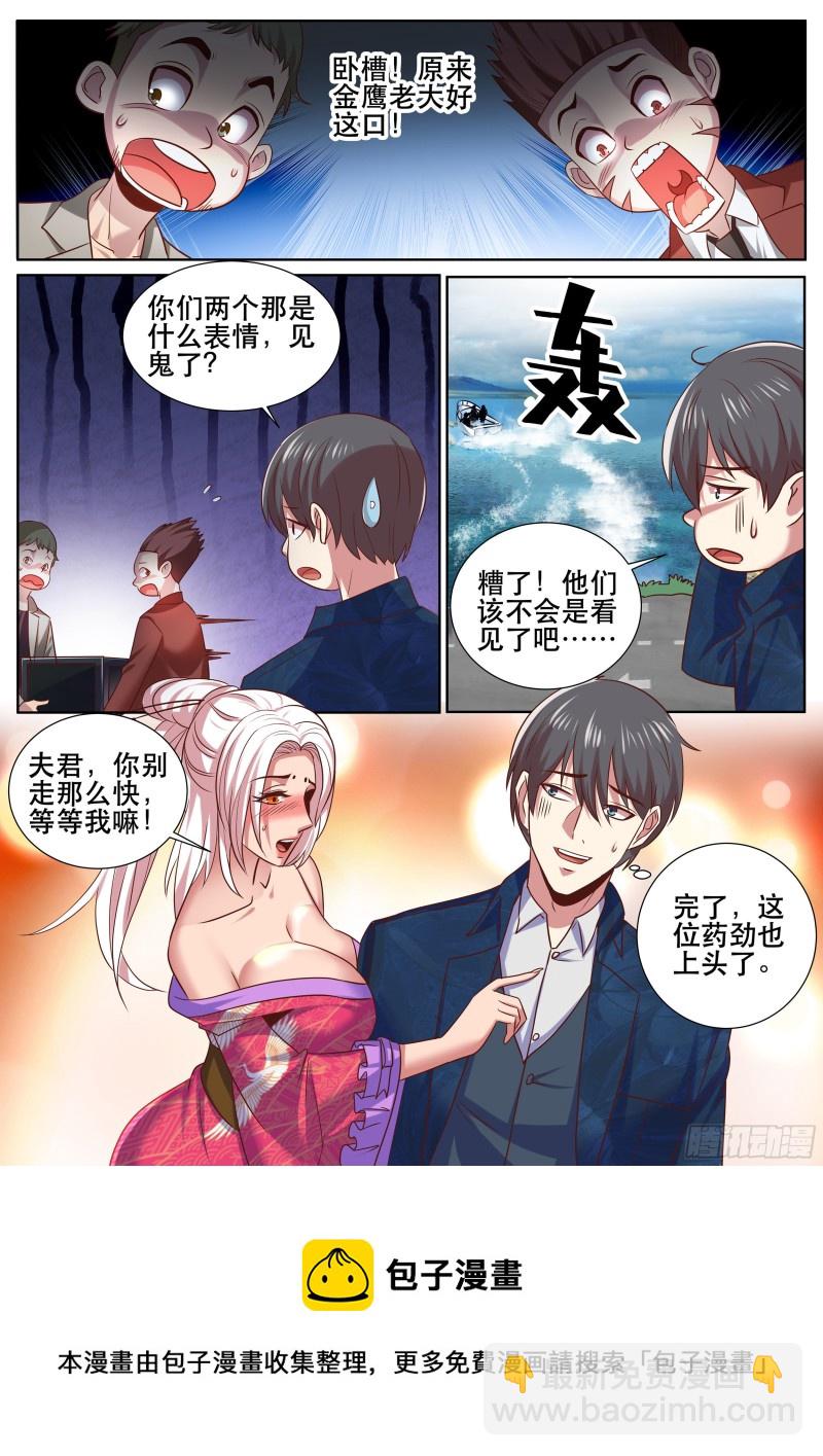 第二季 自作自受-第332话