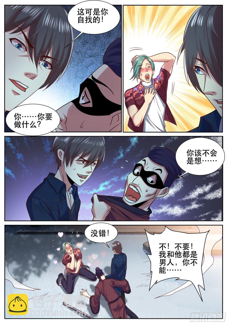 第二季 自作自受-第332话