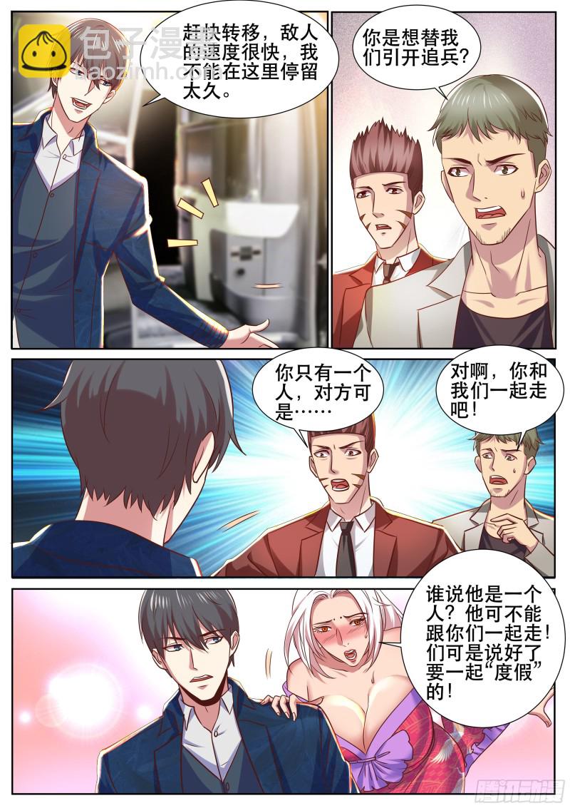 第二季 自作自受-第332话