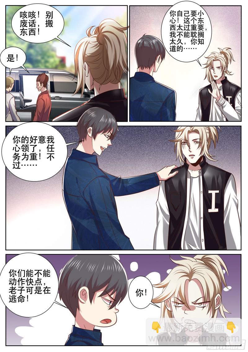 第二季 自作自受-第332话