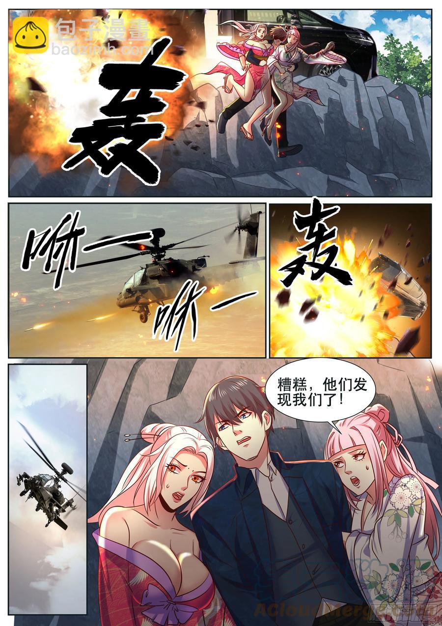 第二季 就是你想的那样-第334话