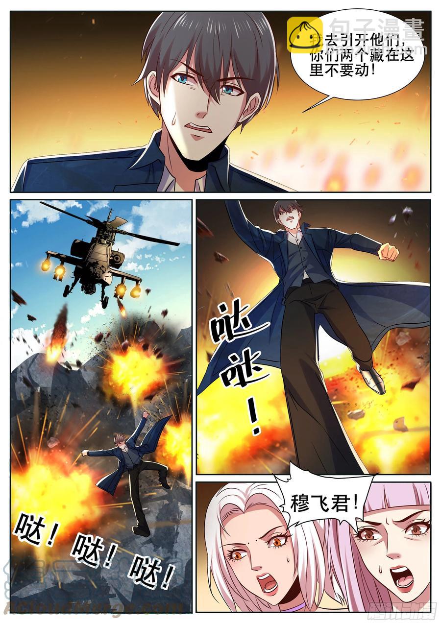 第二季 就是你想的那样-第334话