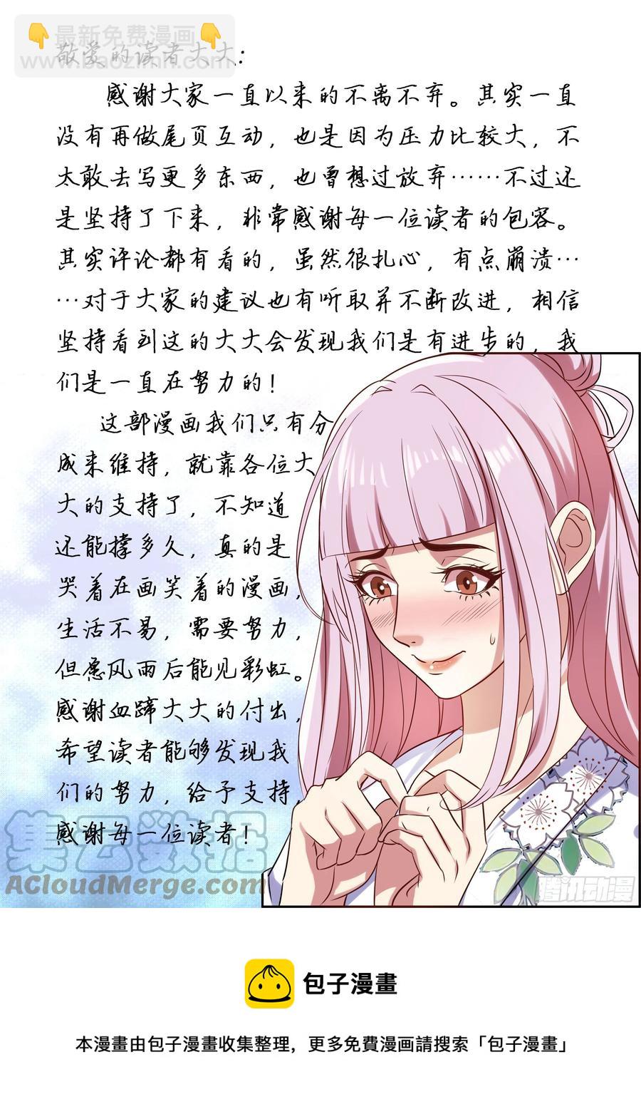 第二季 就是你想的那样-第334话