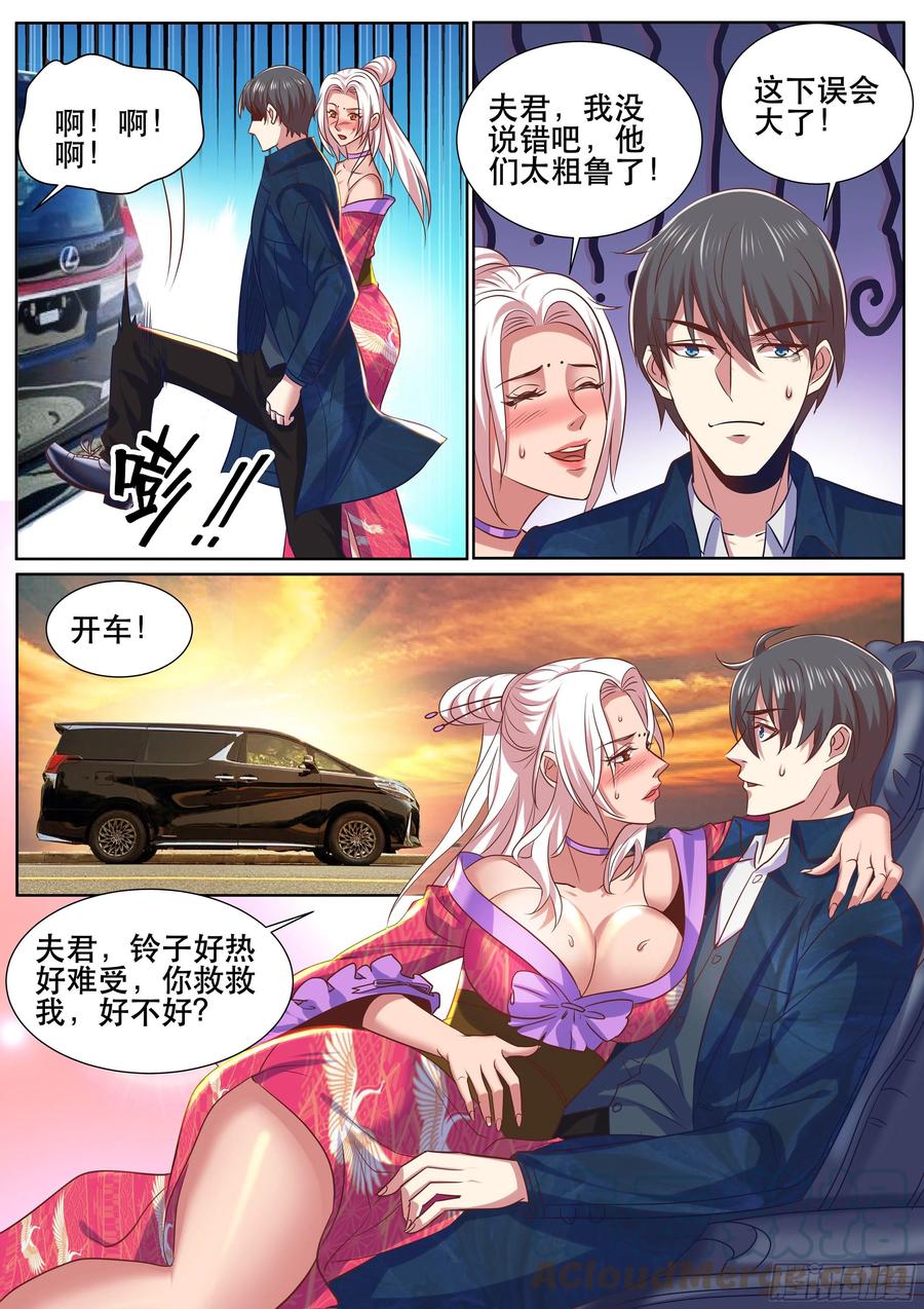 第二季 就是你想的那样-第334话