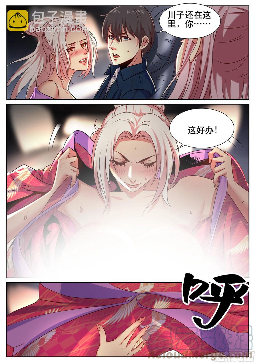 第二季 就是你想的那样-第334话