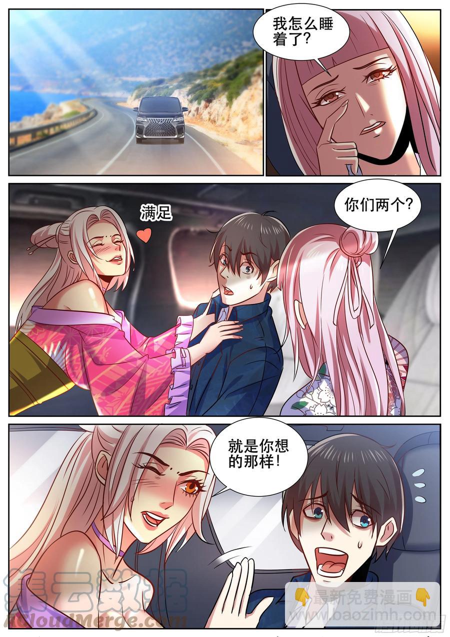 第二季 就是你想的那样-第334话