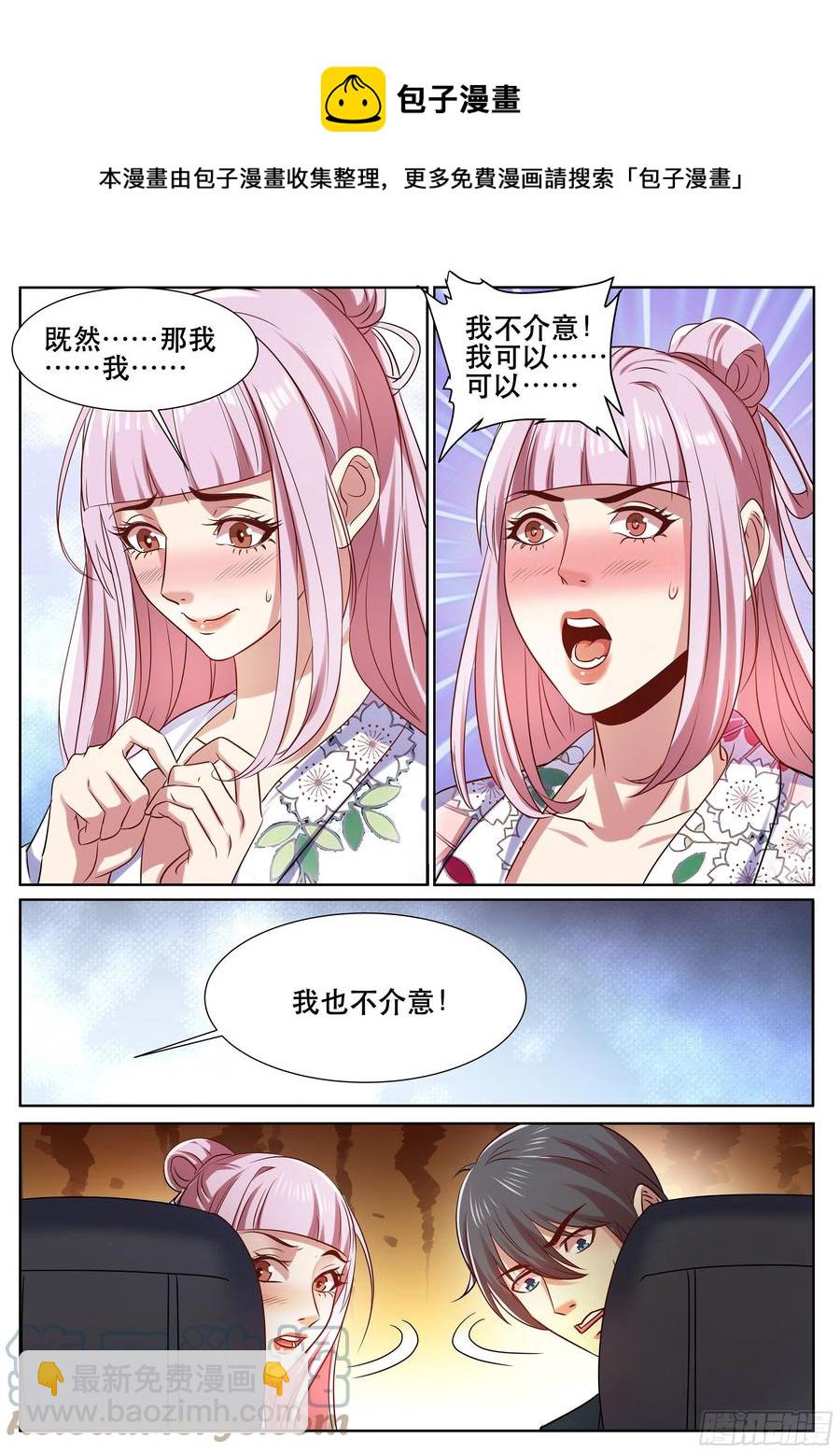 第二季 就是你想的那样-第334话