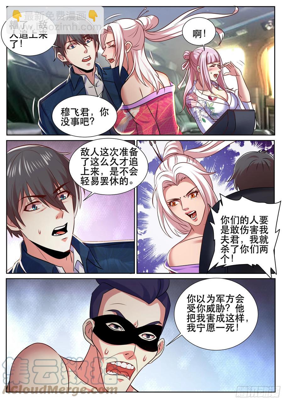 第二季 就是你想的那样-第334话