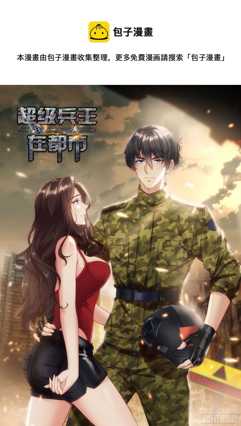 第二季 激战-第336话