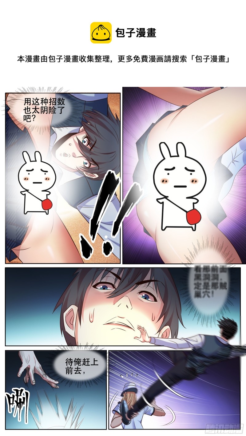 第二季 激战-第336话