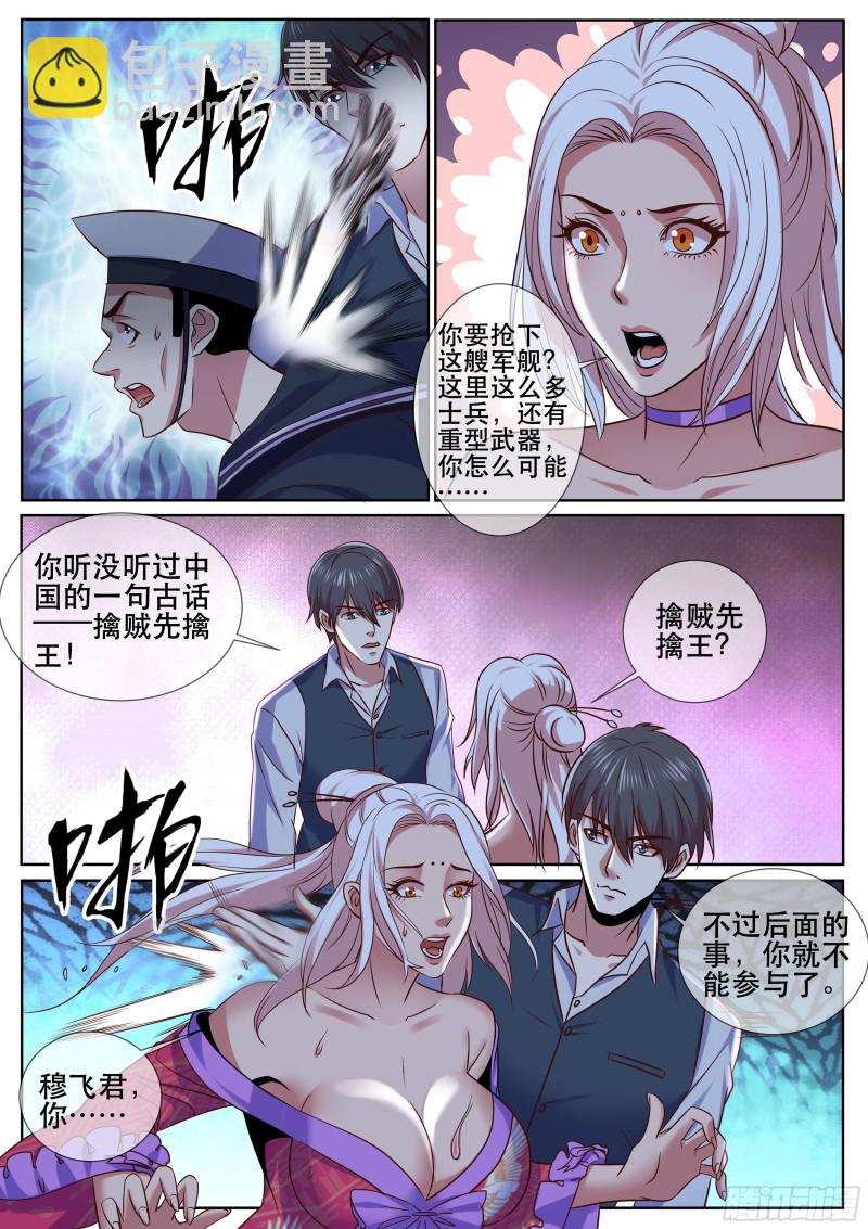 第二季 激战-第336话