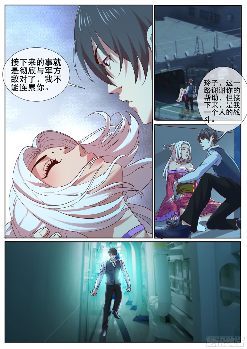 第二季 激战-第336话