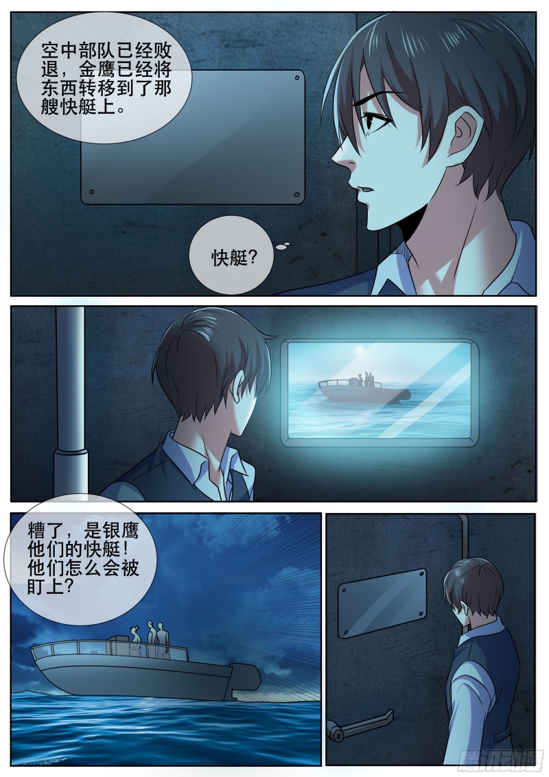 第二季 激战-第336话
