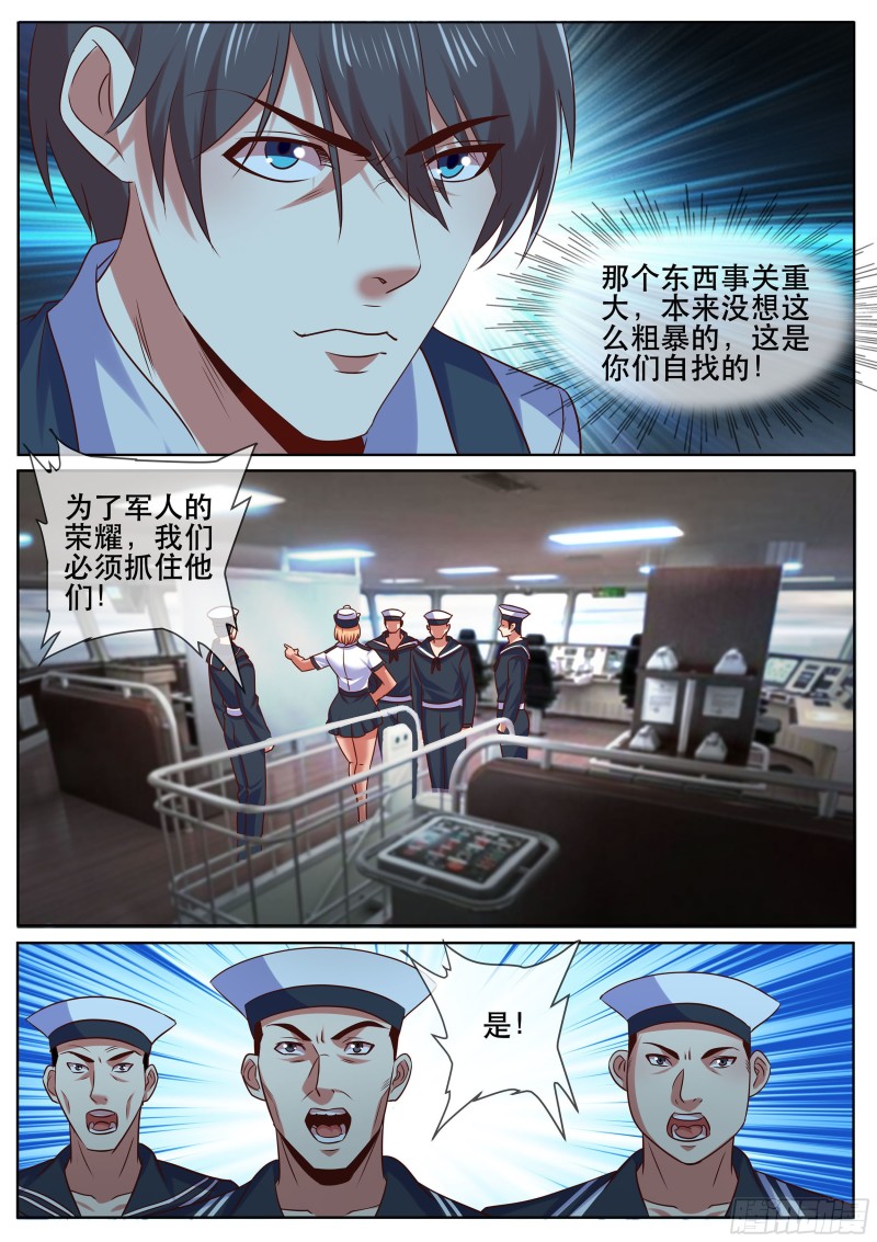 第二季 激战-第336话