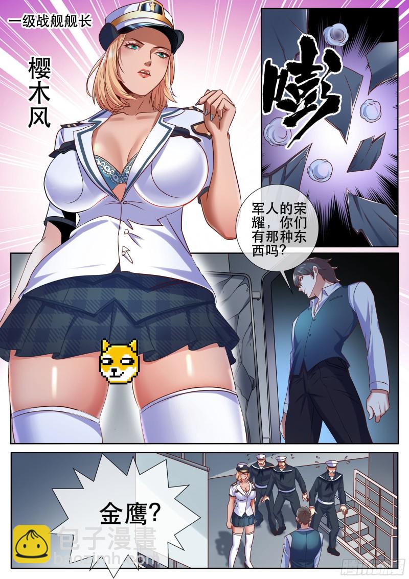 第二季 激战-第336话