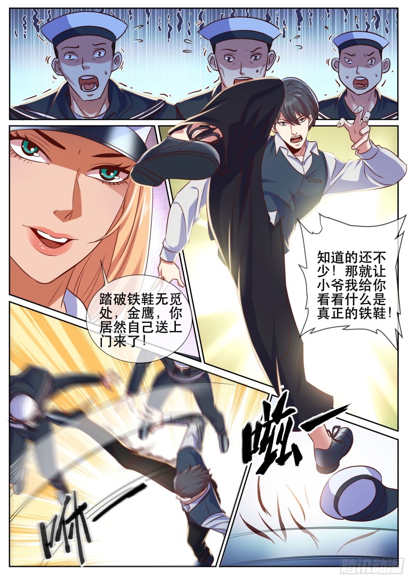第二季 激战-第336话