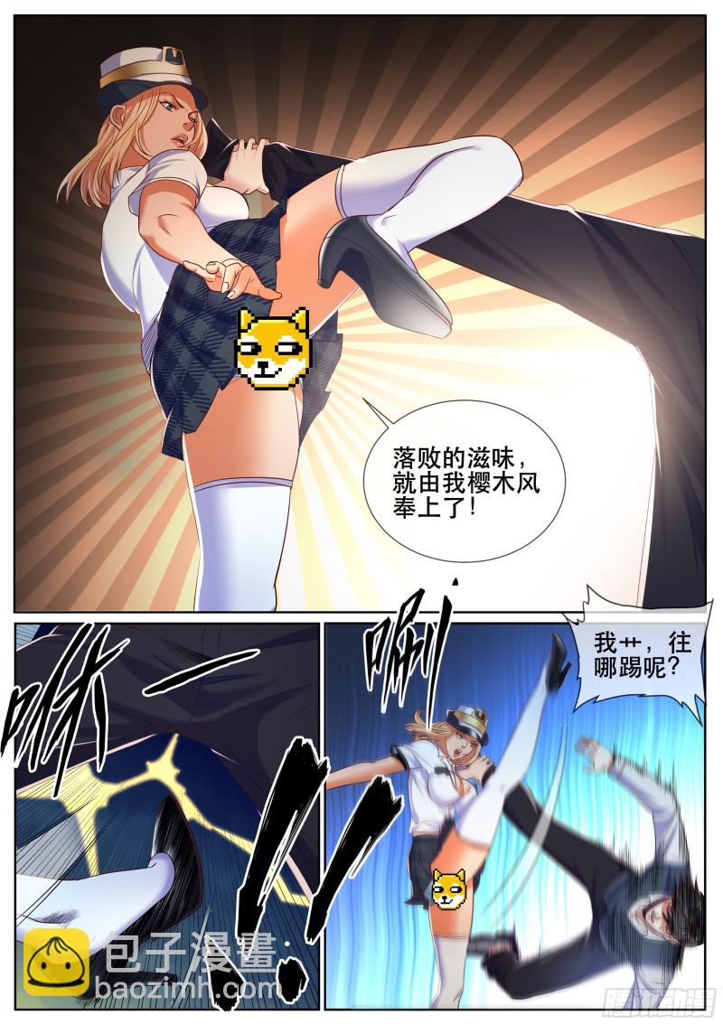 第二季 激战-第336话