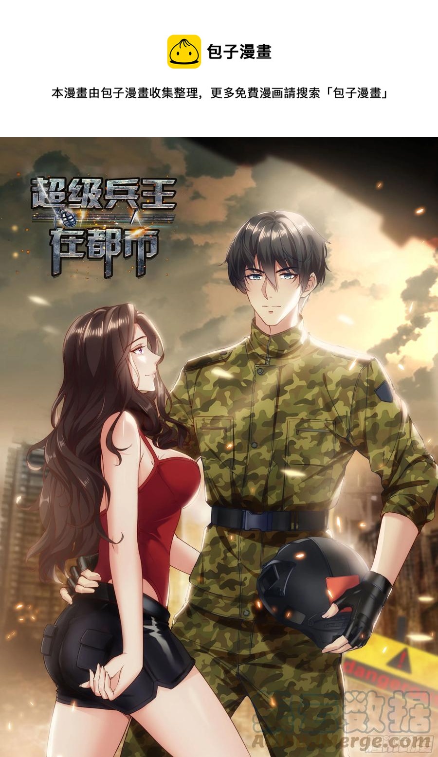 第二季 启动战舰-第338话