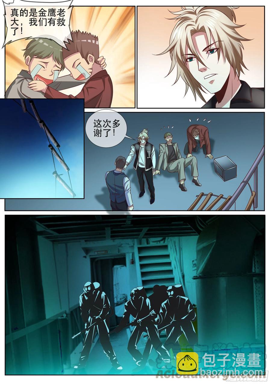 第二季 启动战舰-第338话
