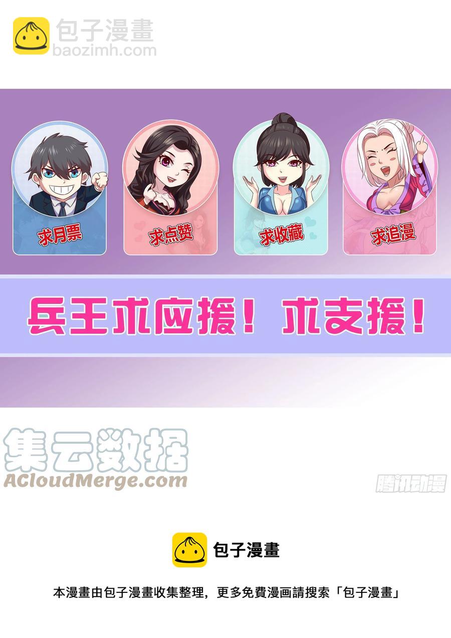 第二季 启动战舰-第338话