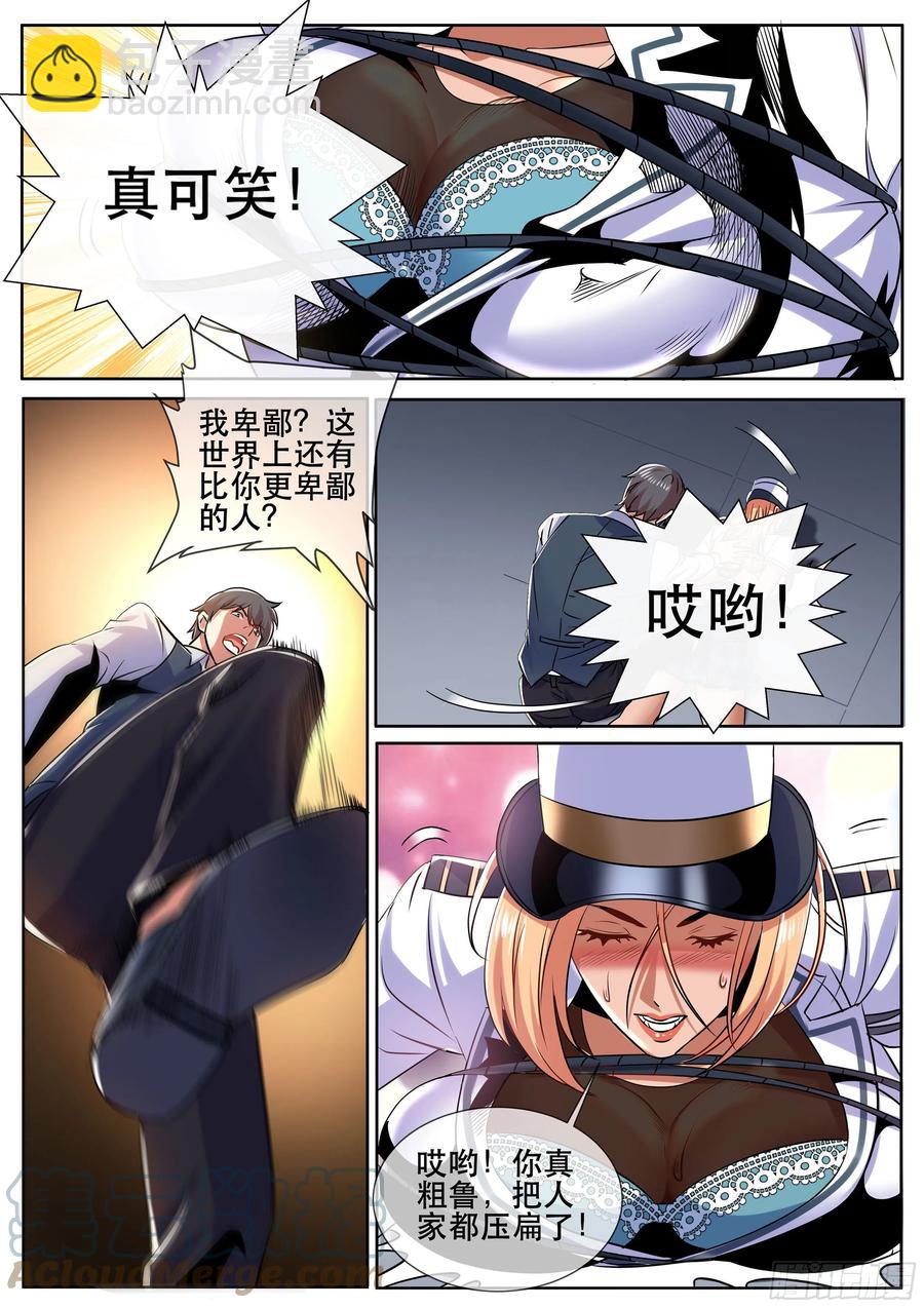 第二季 启动战舰-第338话