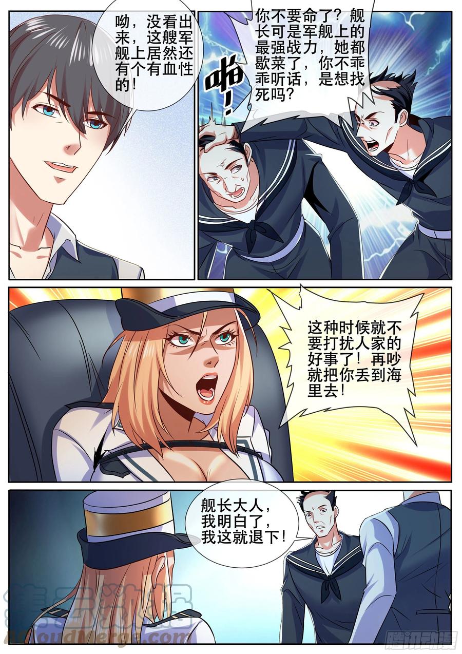 第二季 启动战舰-第338话