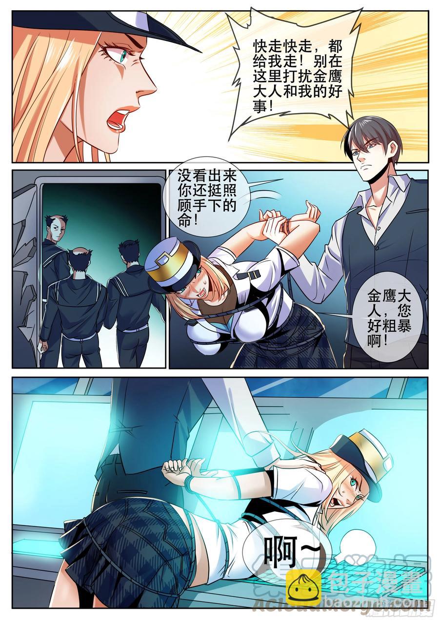 第二季 启动战舰-第338话
