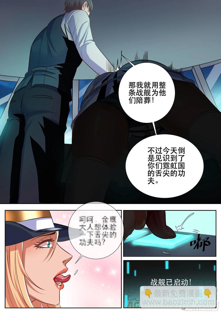 第二季 启动战舰-第338话