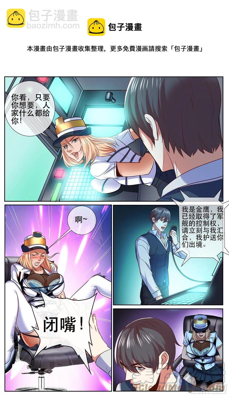 第二季 启动战舰-第338话