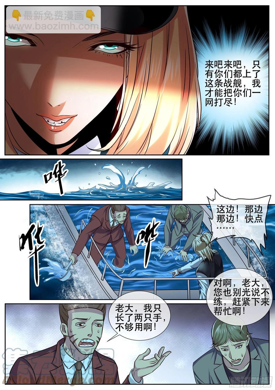 第二季 启动战舰-第338话