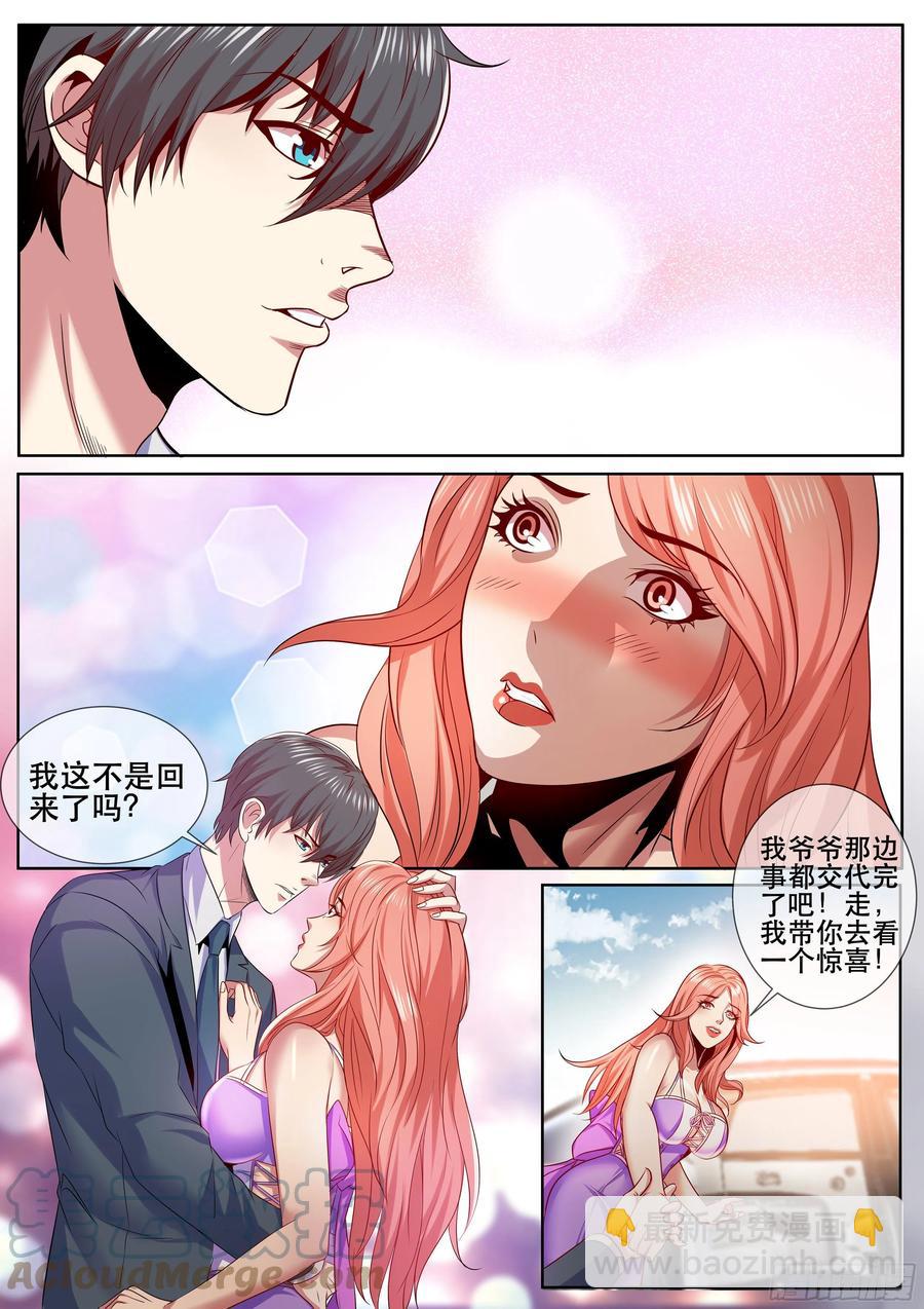 第二季 大家都要搬进来！-第340话
