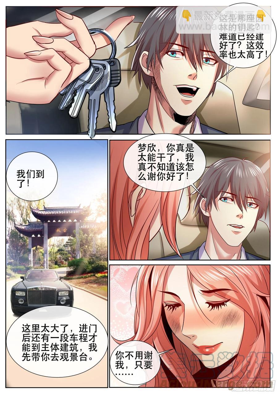 第二季 大家都要搬进来！-第340话