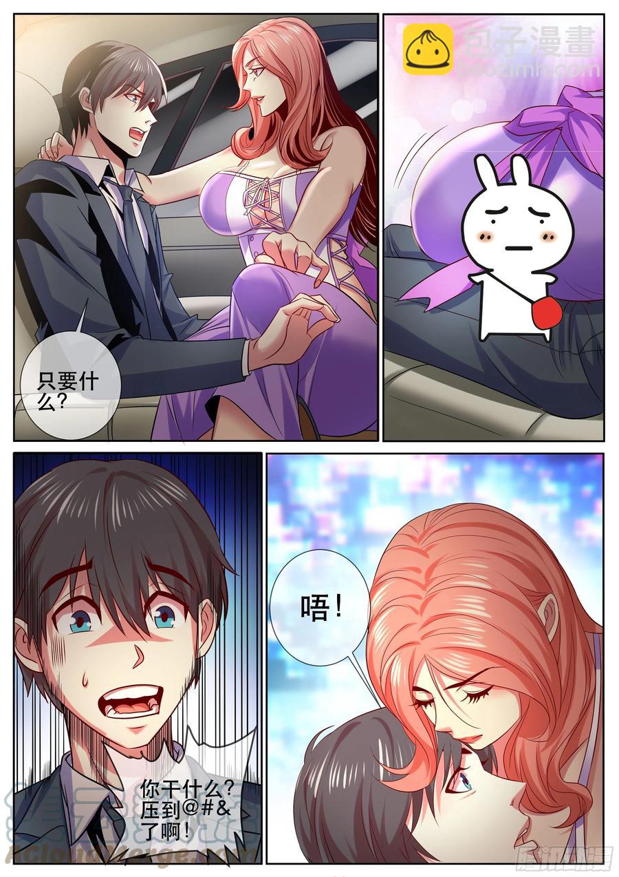 第二季 大家都要搬进来！-第340话