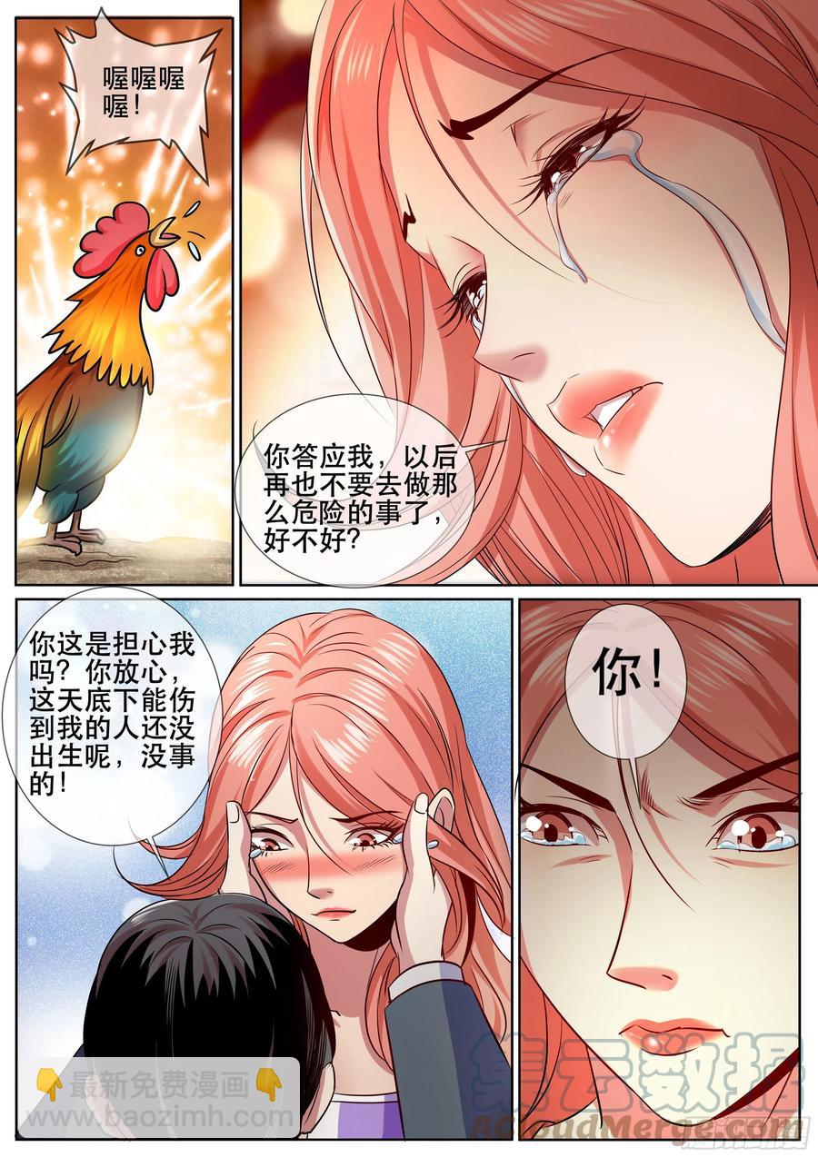 第二季 大家都要搬进来！-第340话