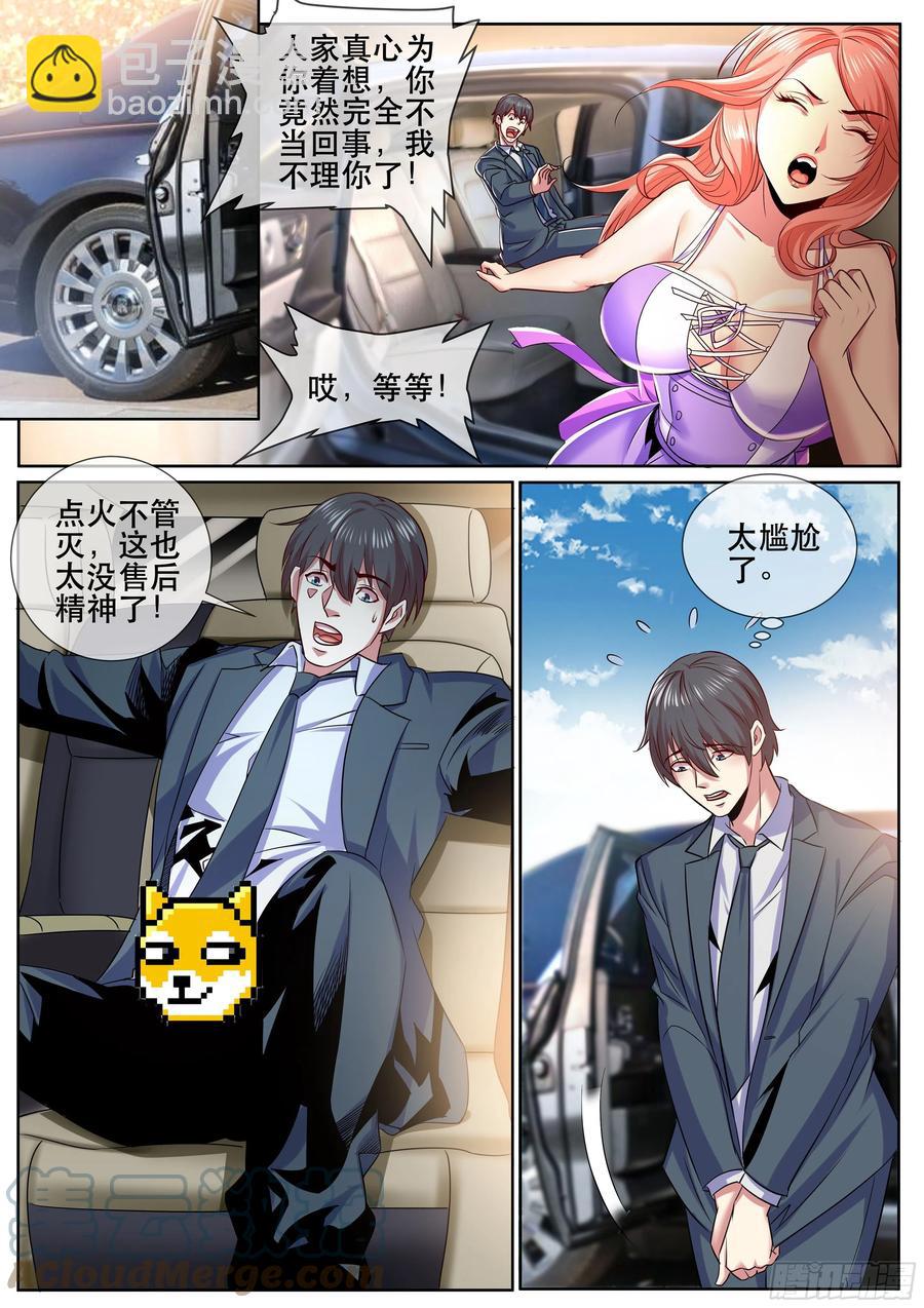 第二季 大家都要搬进来！-第340话