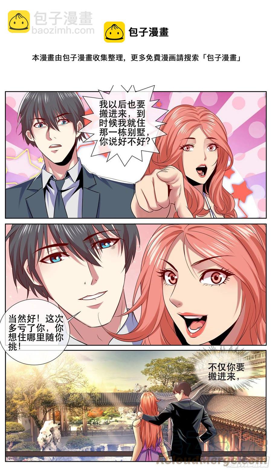 第二季 大家都要搬进来！-第340话