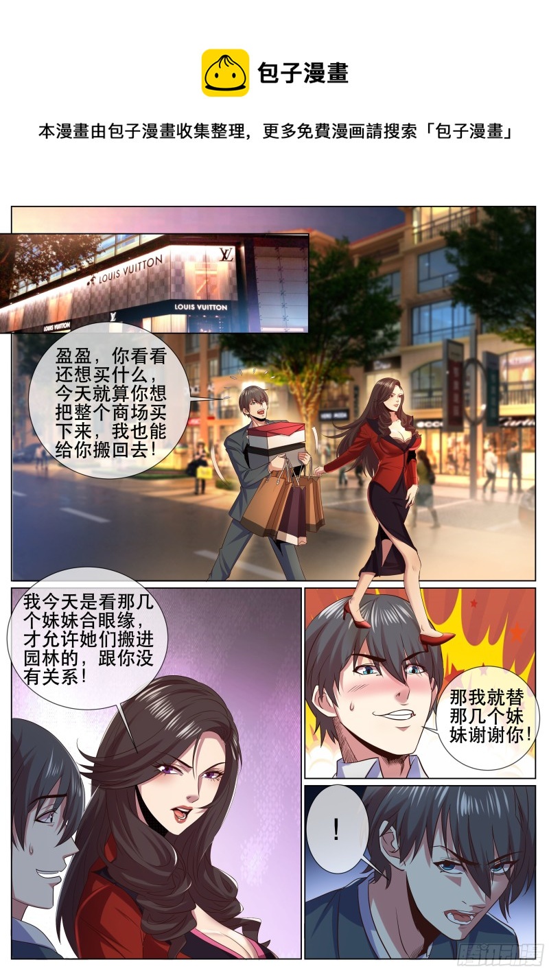 第二季 秀球技-第342话