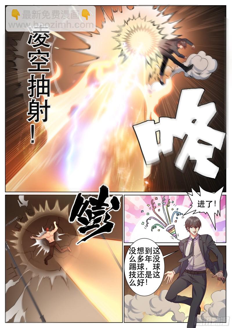 第二季 秀球技-第342话