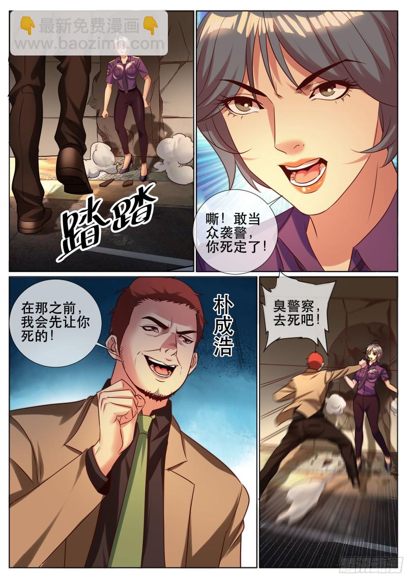 第二季 秀球技-第342话