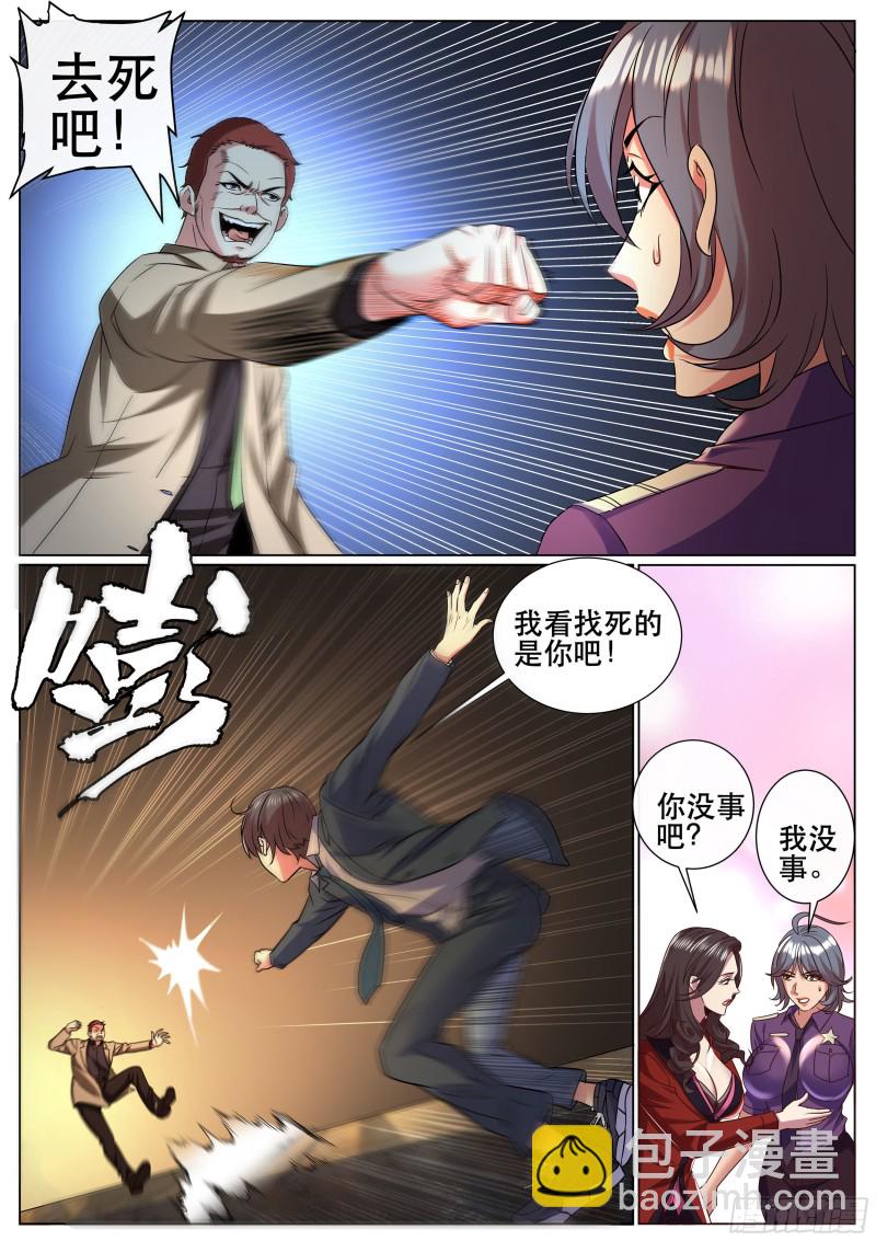 第二季 秀球技-第342话