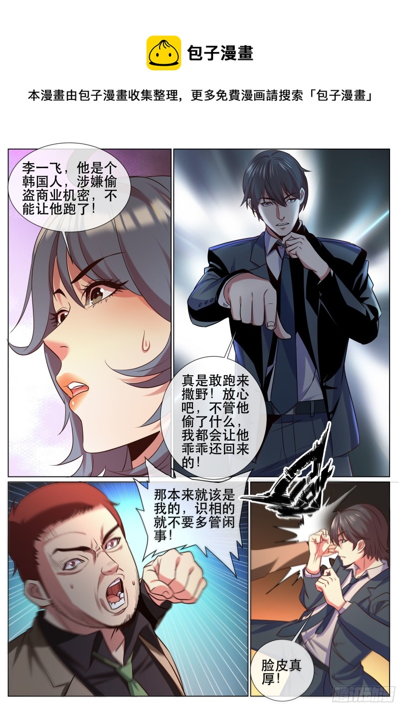 第二季 秀球技-第342话
