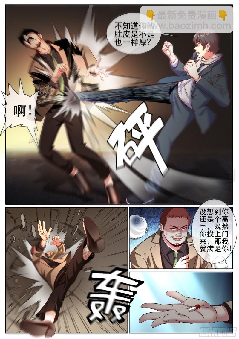 第二季 秀球技-第342话