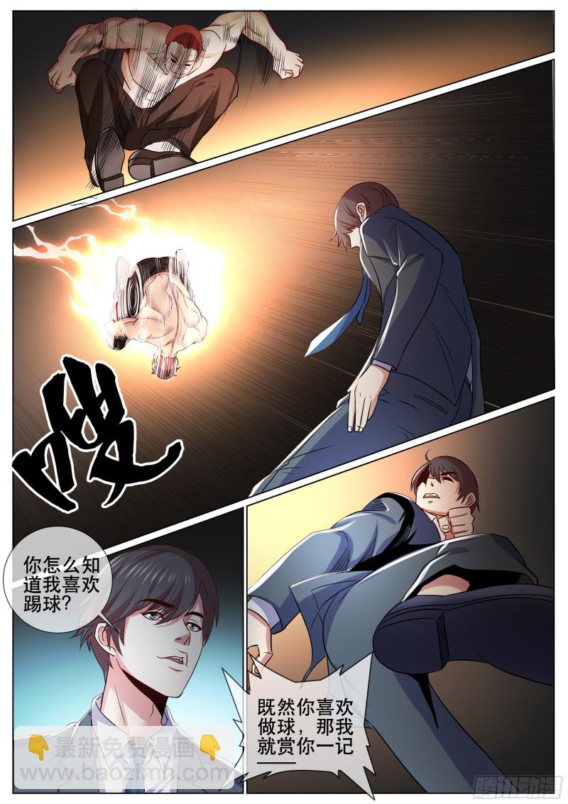 第二季 秀球技-第342话