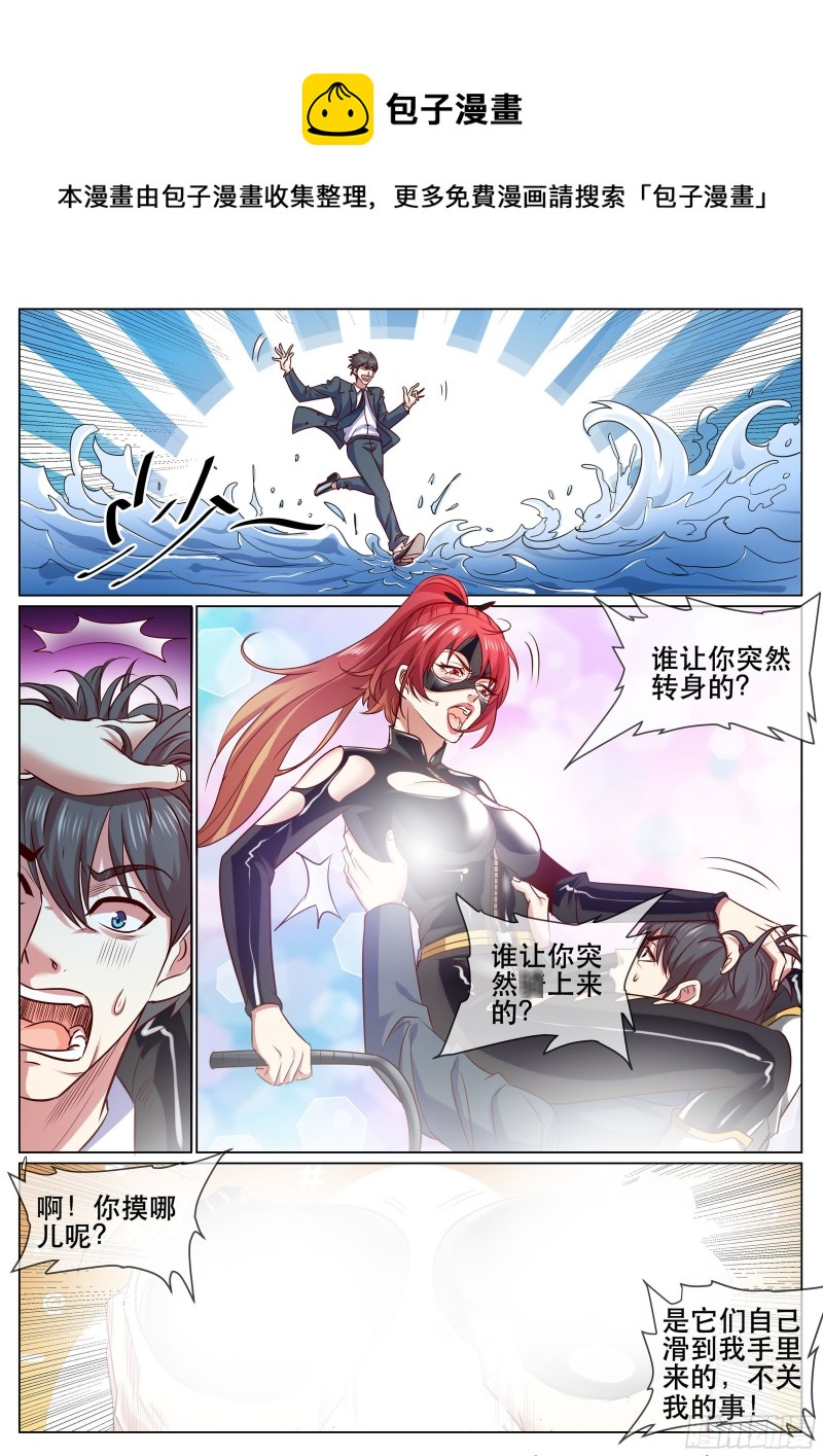 第二季 鞭长莫及-第344话