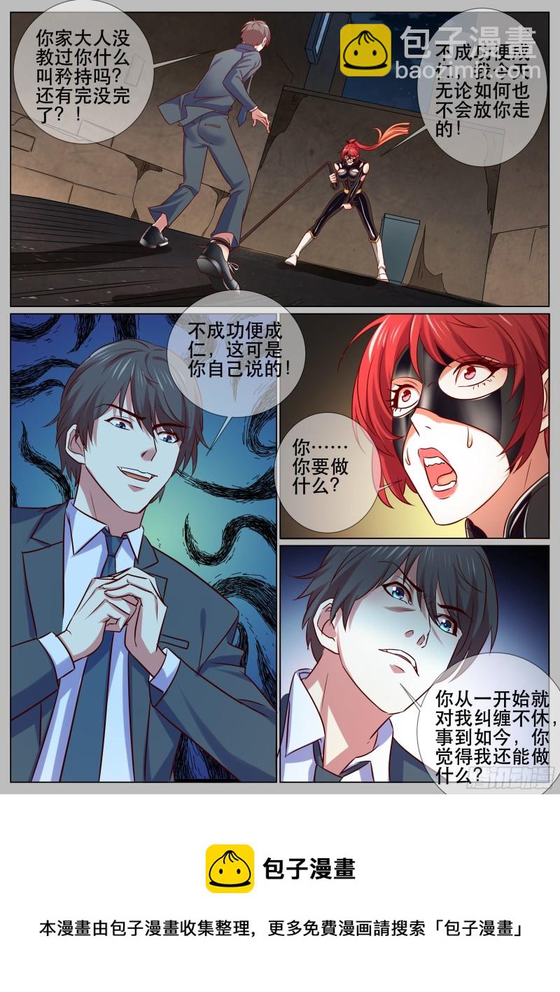 第二季 鞭长莫及-第344话