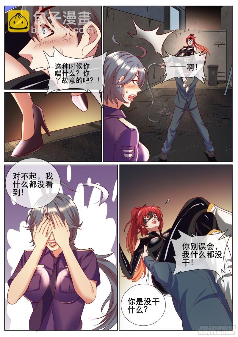 第二季 鞭长莫及-第344话