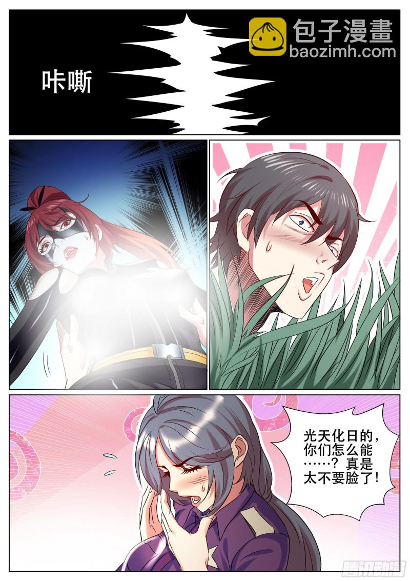 第二季 鞭长莫及-第344话